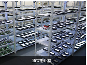 獨(dú)立老化室