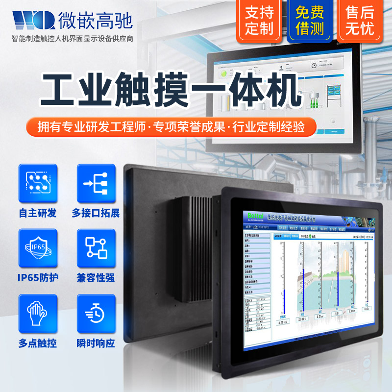 15寸工業(yè)平板電腦 工業(yè)級(jí)X86架構(gòu)工控機(jī) 電容式觸摸屏工業(yè)一體機(jī)